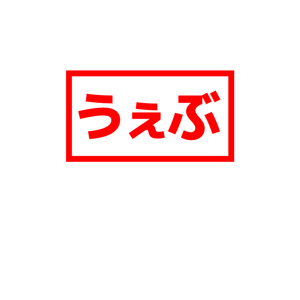 Web制作事業